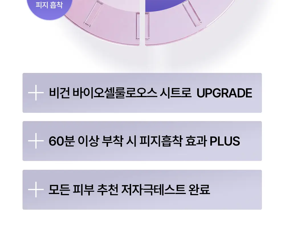 [가이안PICK] 브리스킨 리얼 핏 세컨드스킨 마스크 3종 상세페이지 4